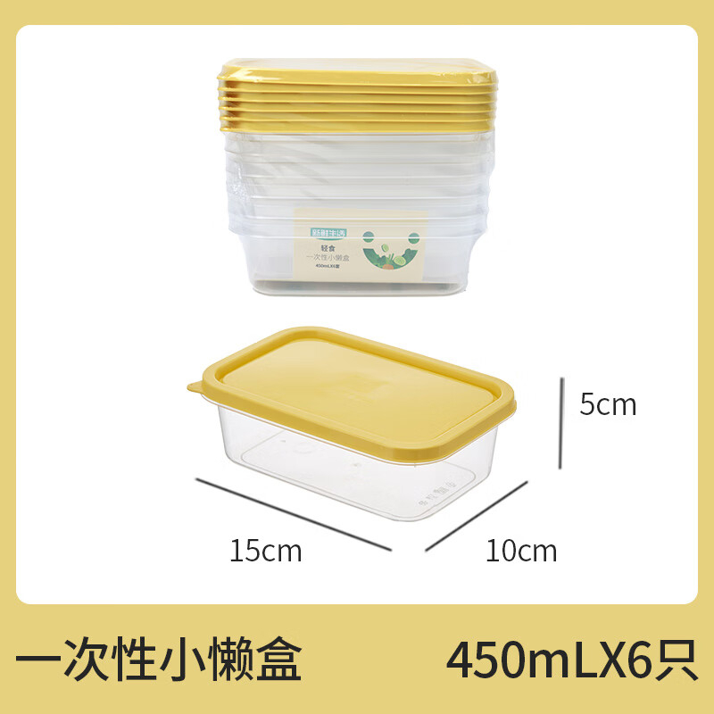 新鲜生活 轻食 一次性小懒盒SH-7725 BJDT