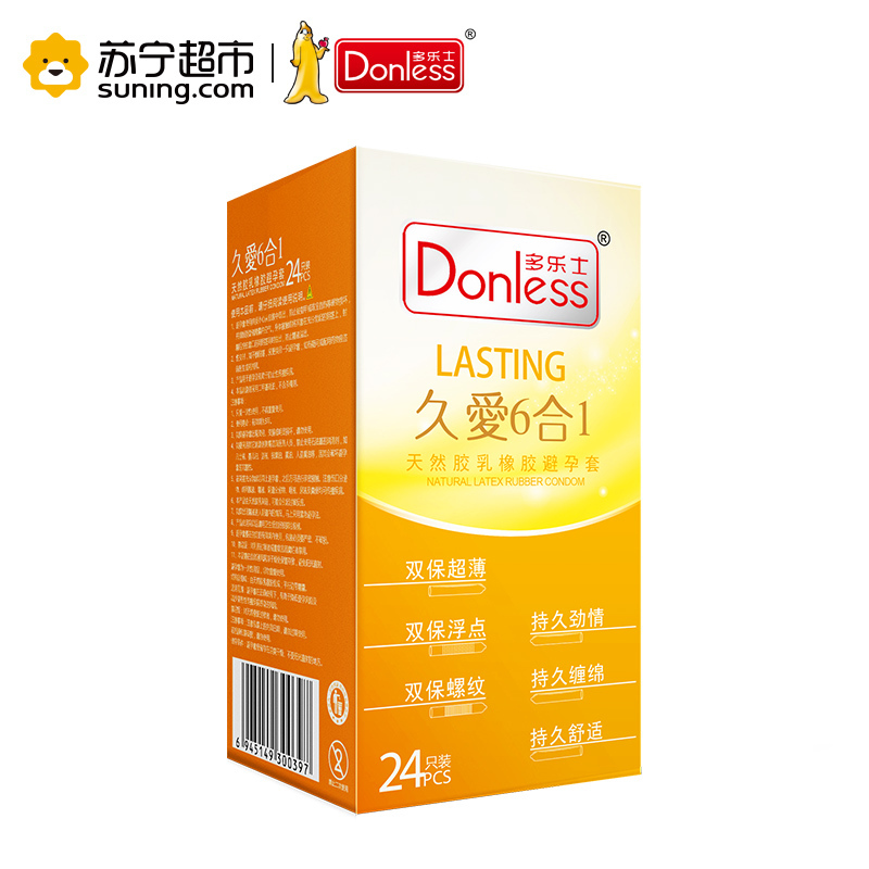多乐士58只避孕套组合久爱+奇葩装+激致超薄+003赠品装*2盒