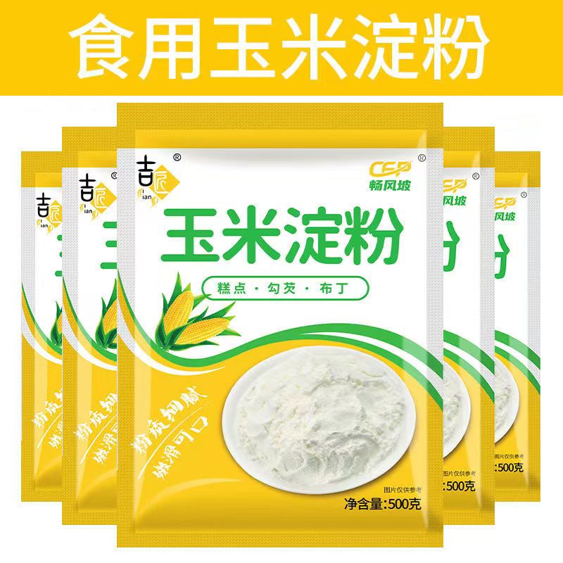 玉米淀粉食用生粉勾芡做泥烘焙雪媚娘生粉家用玉米粉蛋糕用嫩肉粉高清大图