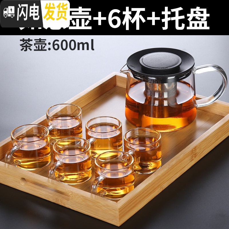 三维工匠玻璃茶具功夫茶杯套装家用简约透明办公室会客泡茶壶客厅小套泡茶 如意壶+6杯+托盘高清大图