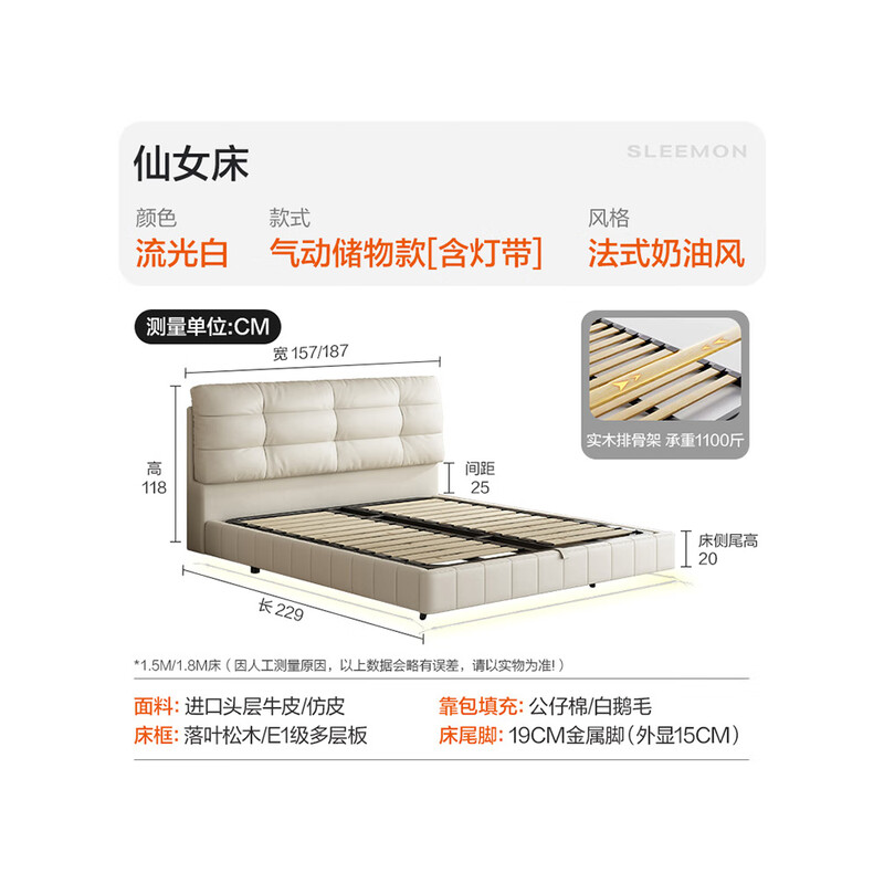 喜临门 - 仙女床 悬浮床主卧双人床进口头层牛皮简约实木排骨架 气动储物-流光白 180*200