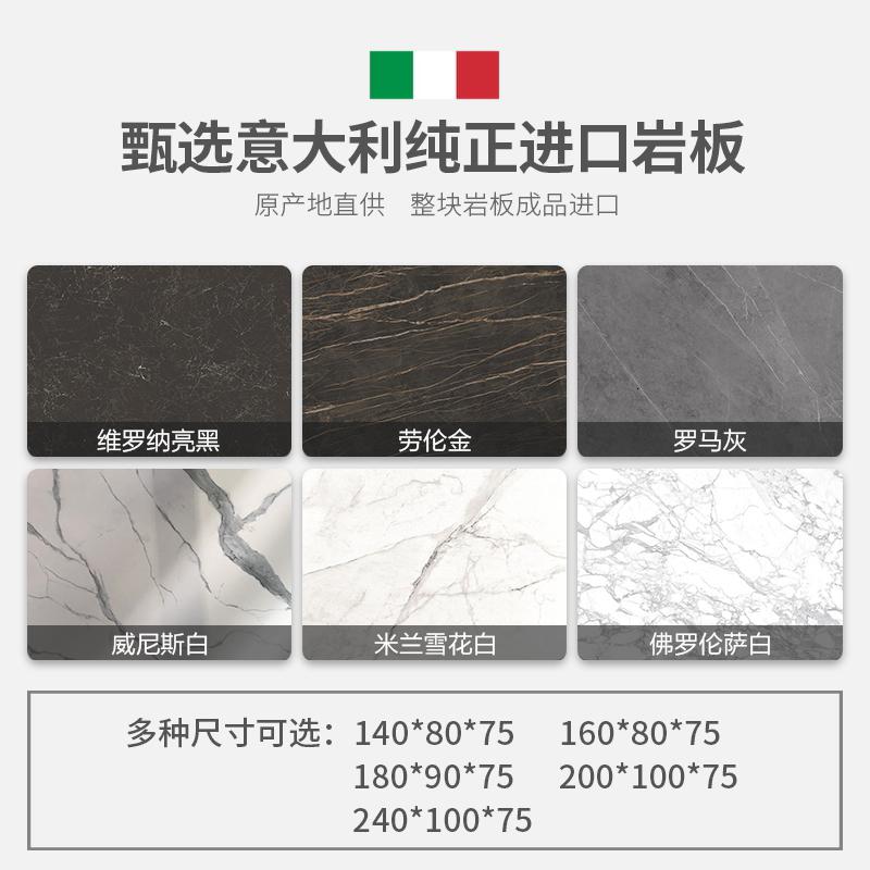 北欧大理石长方形餐桌椅组合现代简约吃饭小户型意式进口岩板餐台 意大利进口岩板餐桌（200*100*75cm）