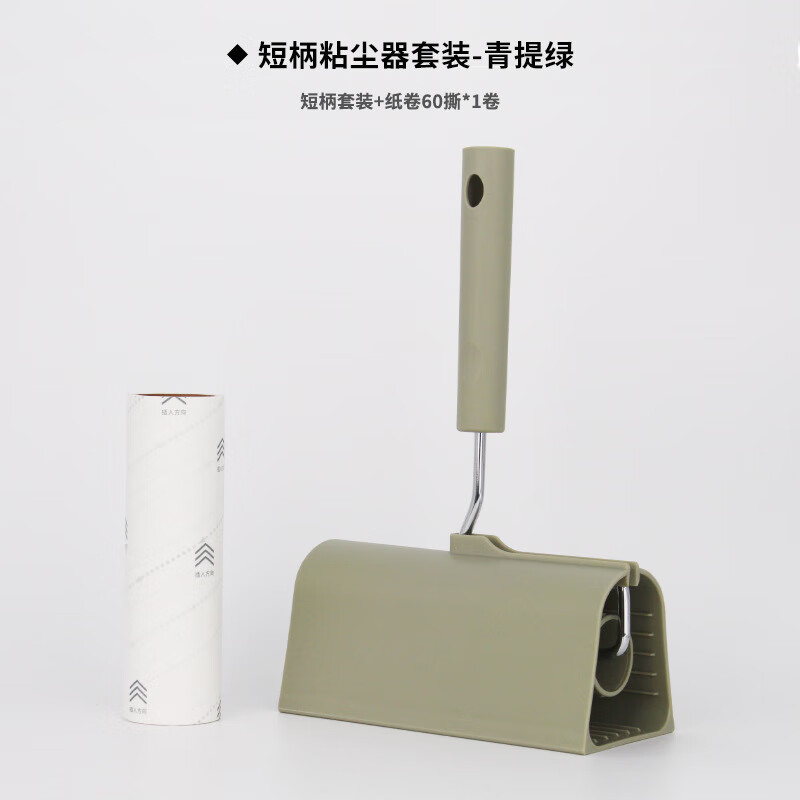 丽佳邦工厂16cm粘毛器可撕式卷纸短柄长柄二合一除毛粘尘 青提绿短柄套装高清大图