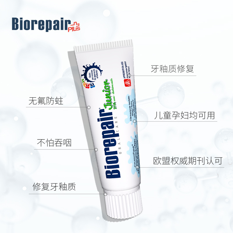 贝利达牙釉质修复牙膏(多效护理)75ml+贝利达健齿软毛牙刷