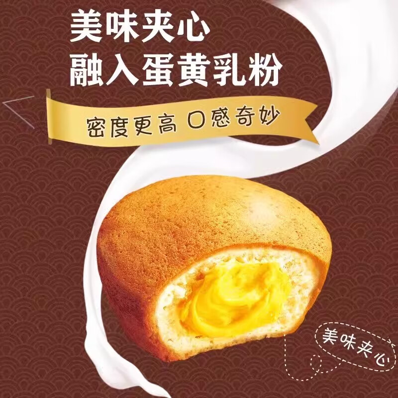 好丽友蛋黄派5枚散装糕点夹心早餐蛋糕零食小吃甜点心休闲食品高清大图