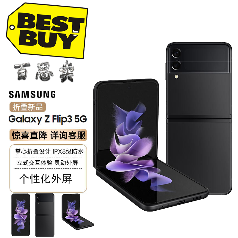 三星(SAMSUNG)手机Galaxy Z Fold2报价_参数_图片_视频_怎么样_问答