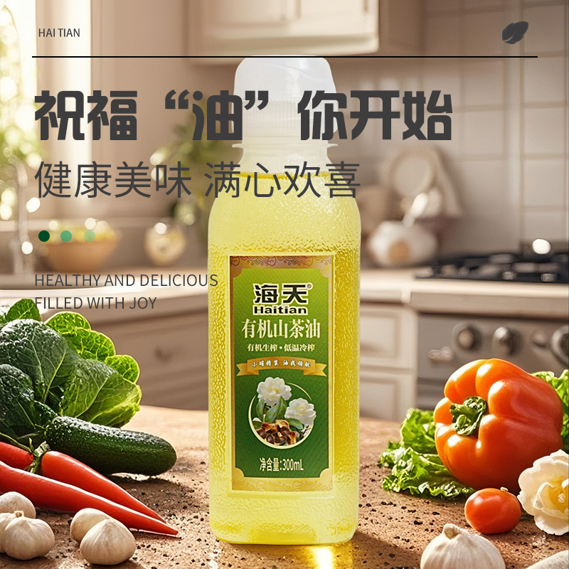 海天食用油 有机山茶油 300ml 尖叫瓶高清大图