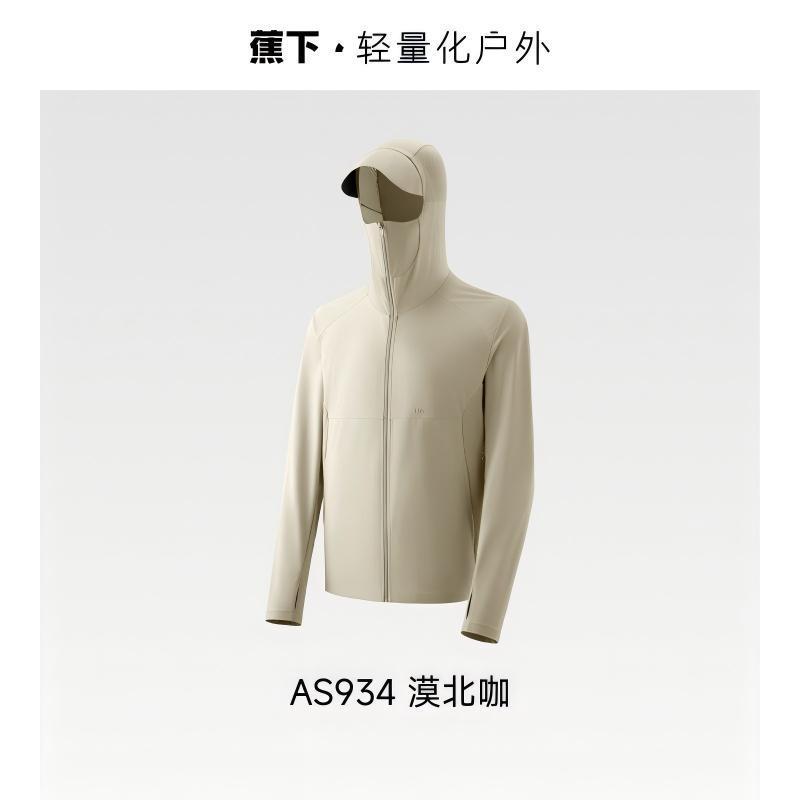 蕉下 男士超透气防晒衣(常规款)AS934 漠北咖 M