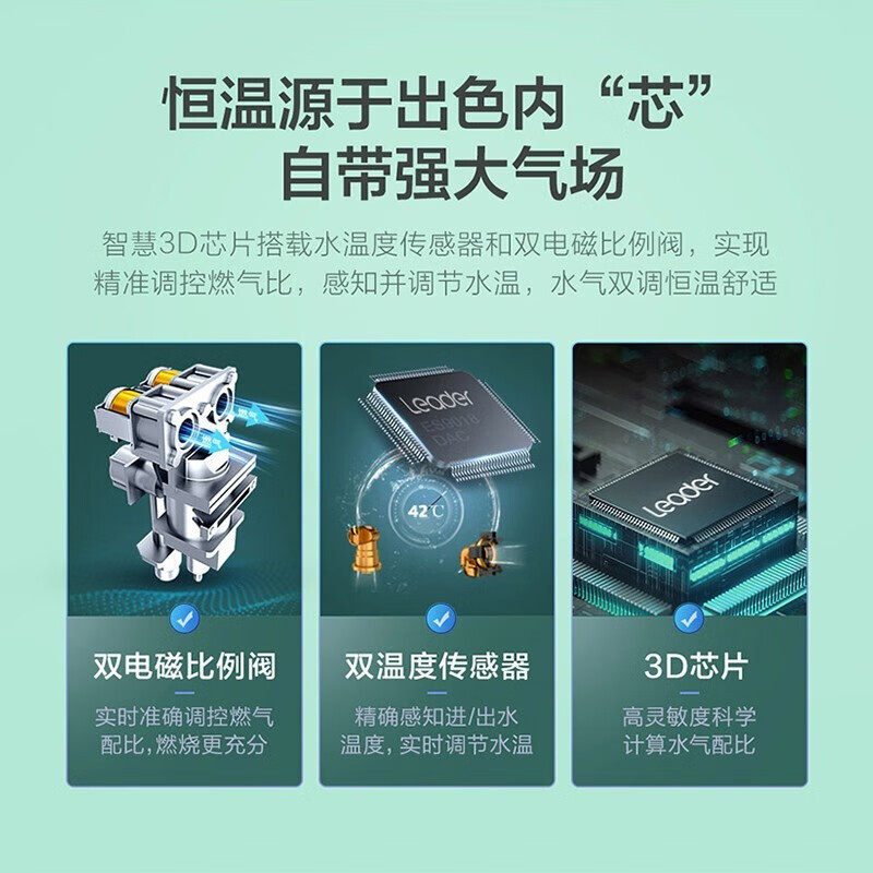 Leader 燃气热水器燃气天然气 恒温家用洗澡节能省气智能变升五重净化智控LY 12升[一厨一卫]高清大图