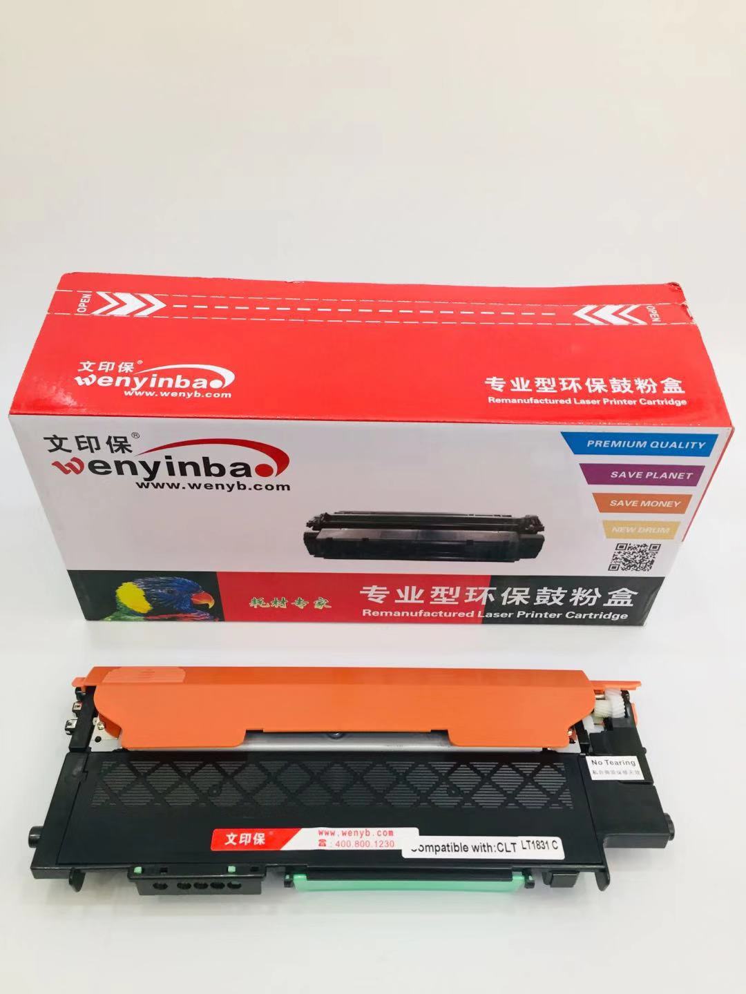 文印保LT1821/1831蓝色粉盒 适用于联想CS1831/1821/CM7110/7120高清大图