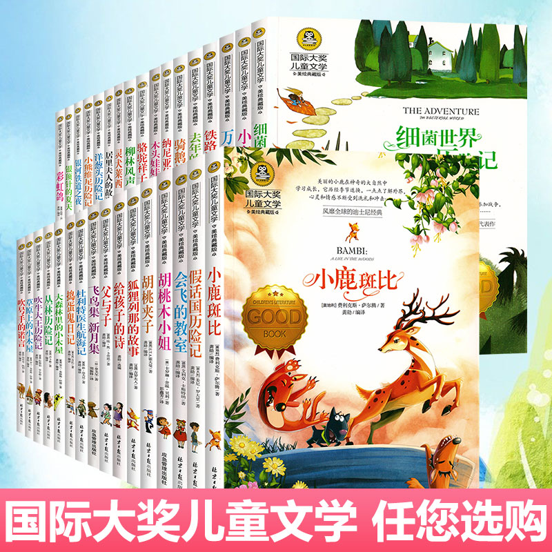 [正版] 8册国际大奖儿童文学小说7-9-10-12-15岁中小学生校园励志阅读书籍书三四五六年级课外书彩虹鸽 纳尼亚高清大图