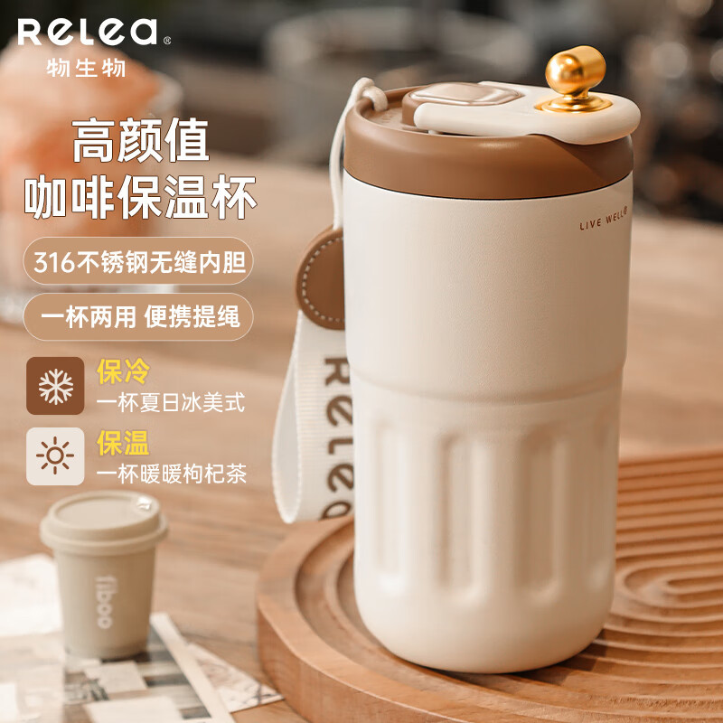 物生物香奈保温杯410ml-普通款 JV012237-0450-BS