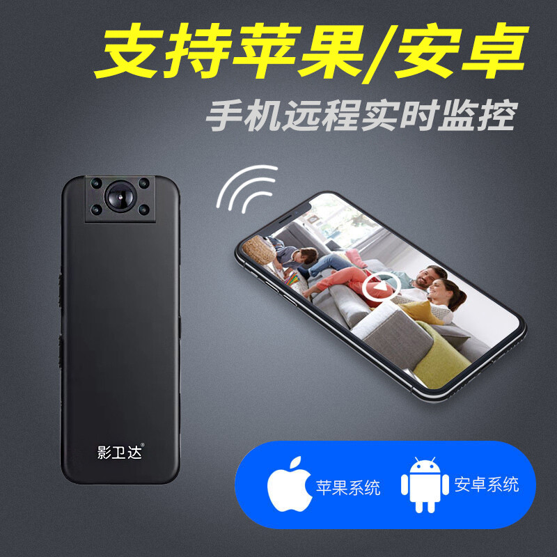 影卫达(YWD)V119执法记录仪WiFi远程监控1080P红外夜视【128G】