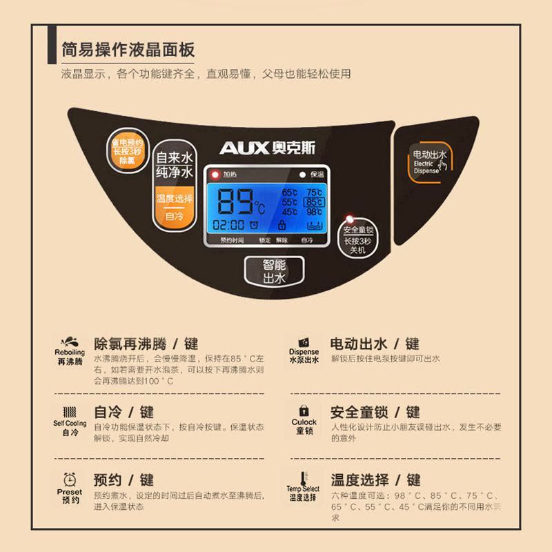 [精选]奥克斯电热水瓶保温304不锈钢家用5L烧水壶全自动电热水壶开水瓶图片