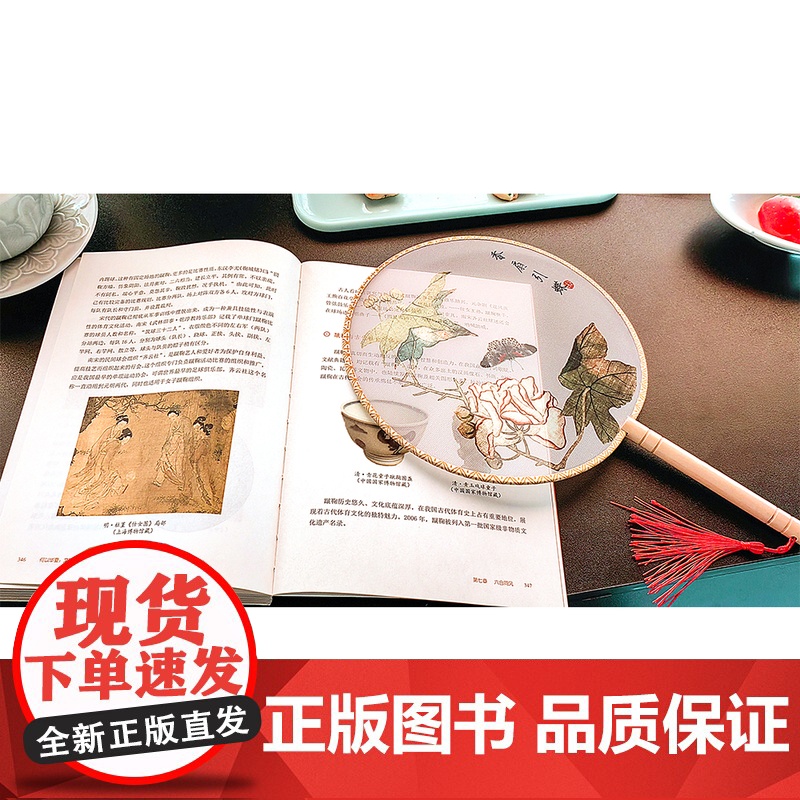 正版 何以华夏:文物上的中华民族 翁淮南 主编 会说话的文物 历史故事读懂中国 文物历史 博物馆物质文化史 中华民族高清大图