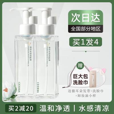 唯资卸妆油眼唇脸三合一敏感肌肤专用女温和不刺激卸妆水乳膏唯姿