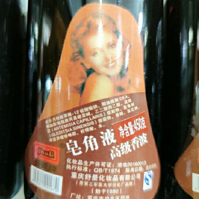 《老款洗发水》皂角液高级香波450g皂角液留香洗发露 1瓶450g洗发水体验价