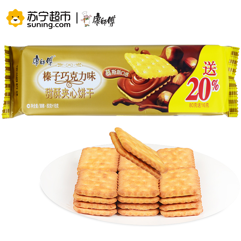 康师傅 甜酥夹心饼干(榛子巧克力味)80g/袋