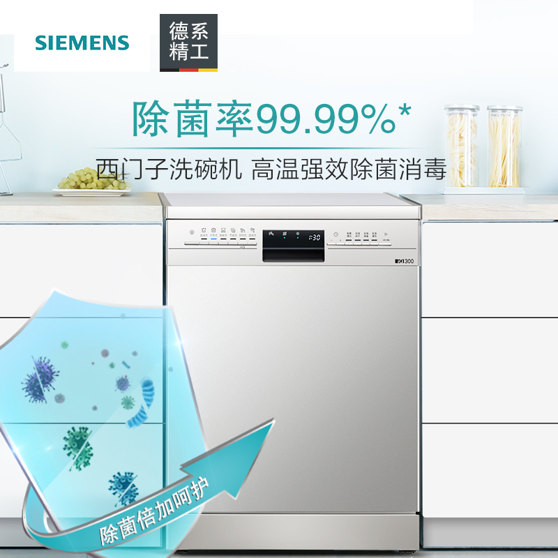西门子(SIEMENS)烟灶套餐LS66SA8B2W+ER8MA23SMP+12套高端大容量洗碗机236