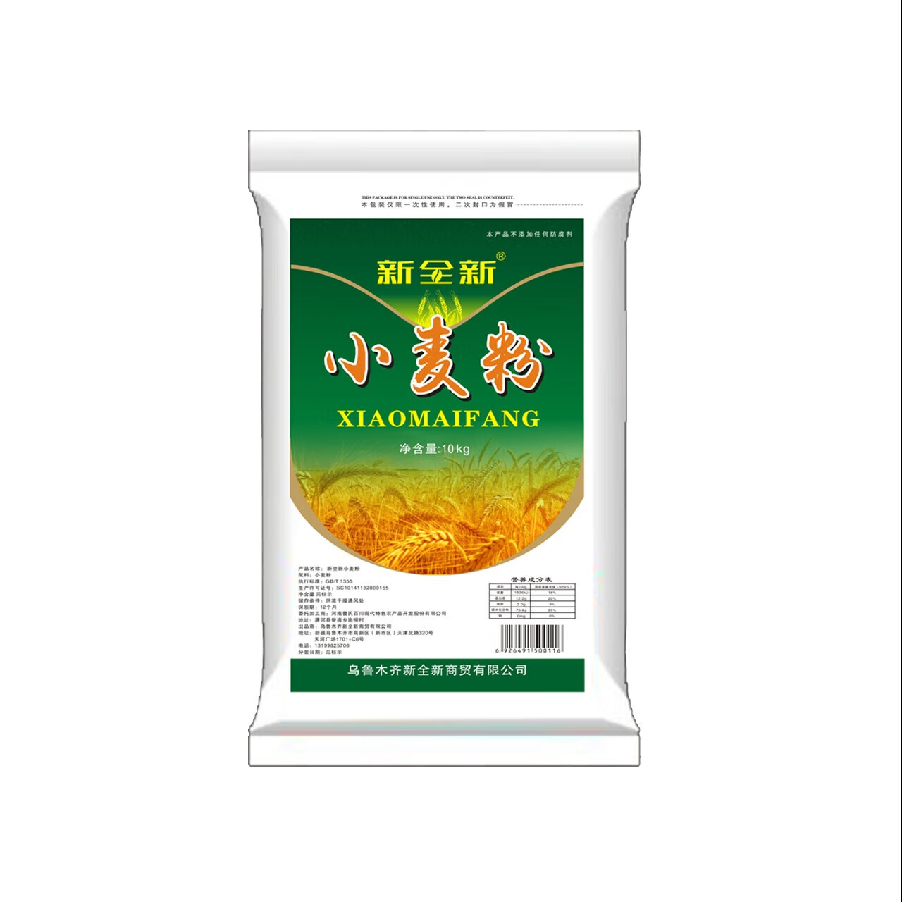 新全新小麦粉10kg/袋高清大图