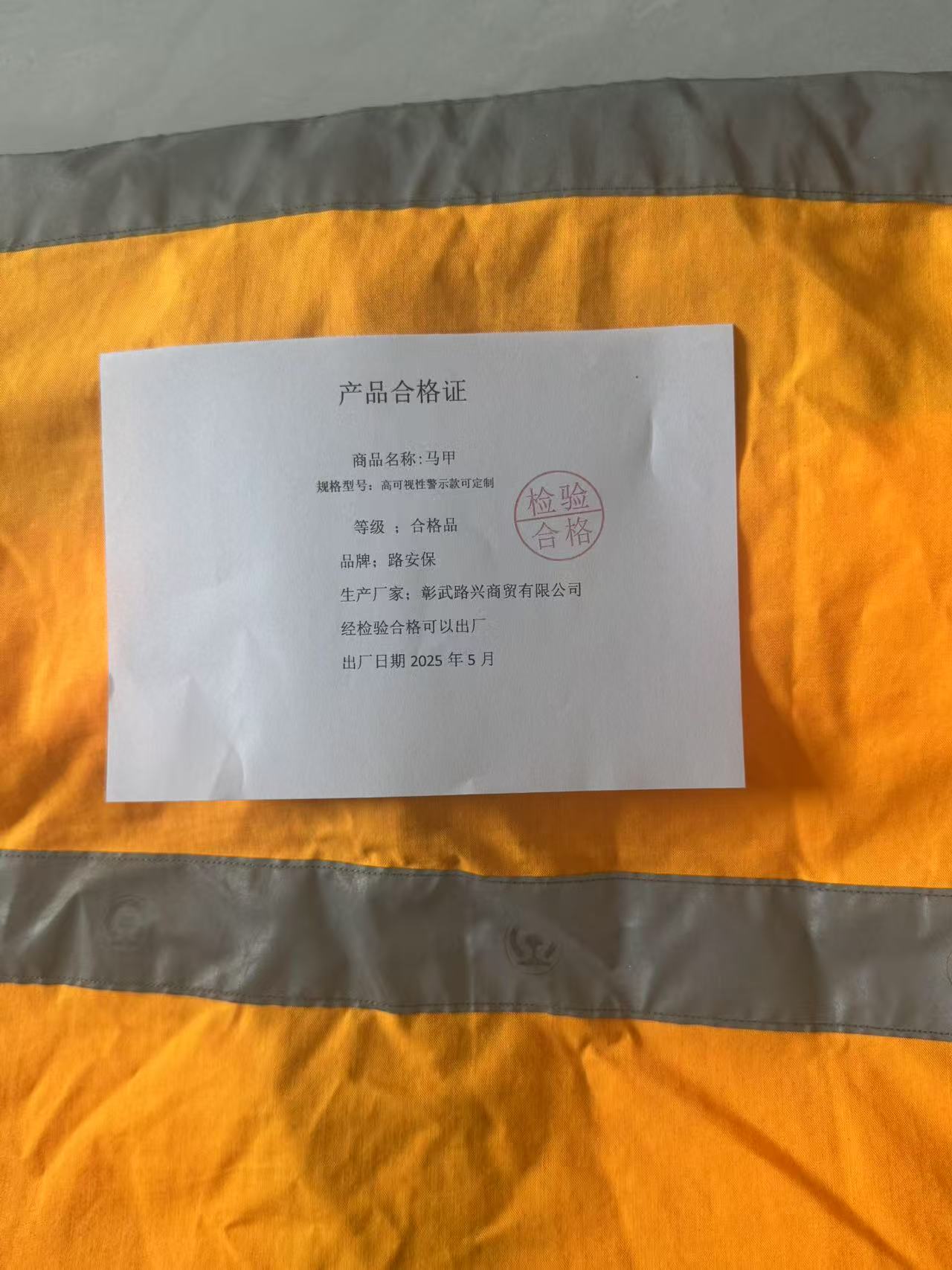 路安保马甲高可视性警示款可定制件高清大图