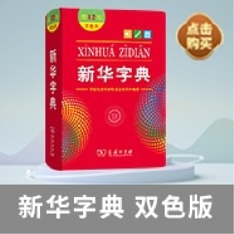 正版 龚自珍的学术交游与生活世界 曹志敏著 商务印书馆 97871001高清大图