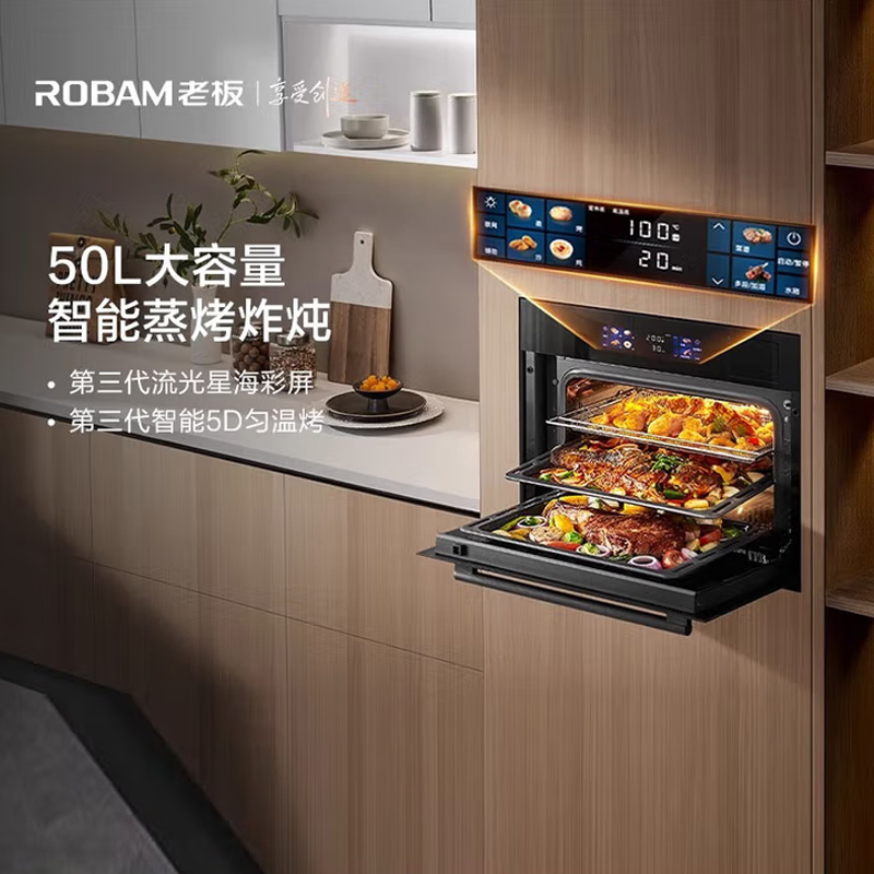 老板(Robam)48L搪瓷嵌入式蒸烤炸焖炖四合一 家用大容量蒸烤炸一体机 智控彩屏蒸箱烤箱空气炸CQ9081D