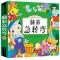 [脑筋急转弯] 脑筋急转弯彩图注音小学谜语故事3-4-5-6-7-8-9岁课外书猜谜语书