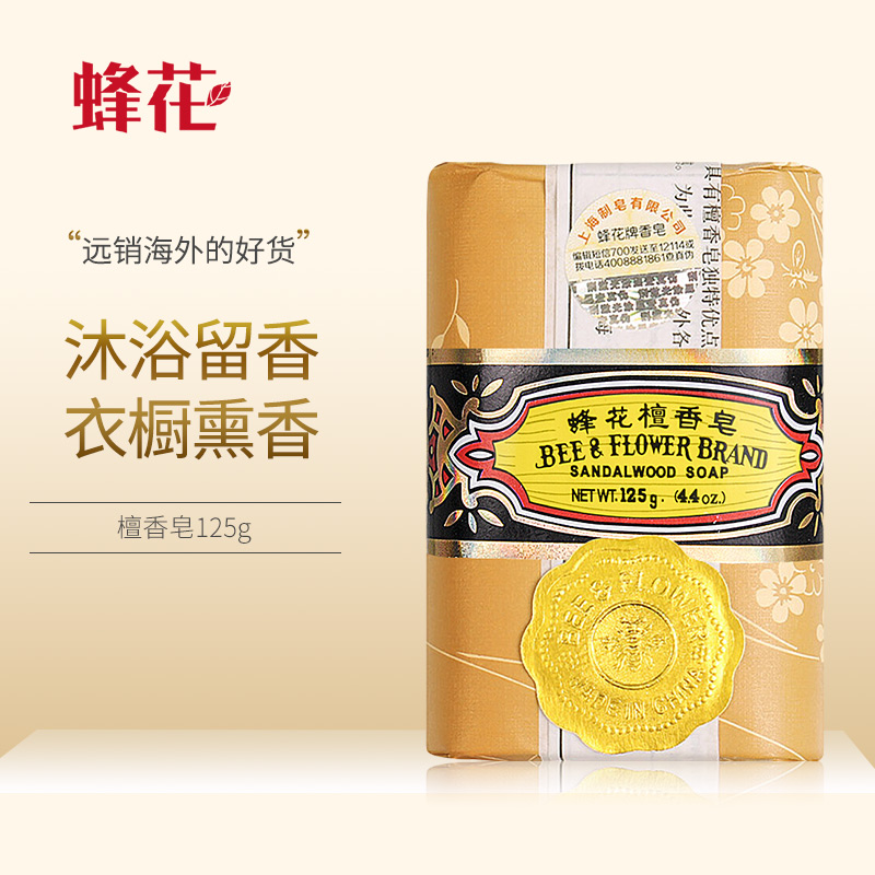 蜂花 檀香香皂125g 沐浴留香滋润保湿(包装随机)高清大图