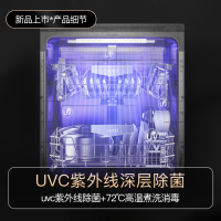 华帝(vatti)15套大容量家用洗碗机 嵌入式超一级水效紫外线消毒热风烘干7天抑菌存储 五星级消毒全自动洗碗机iQ11