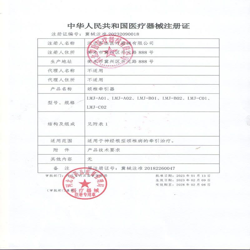 罗脉颈椎牵引器 医用护颈仪颈托 家用气切式支撑拉伸脖子颈部矫正固定器男女老人通用 护颈理疗支架图片