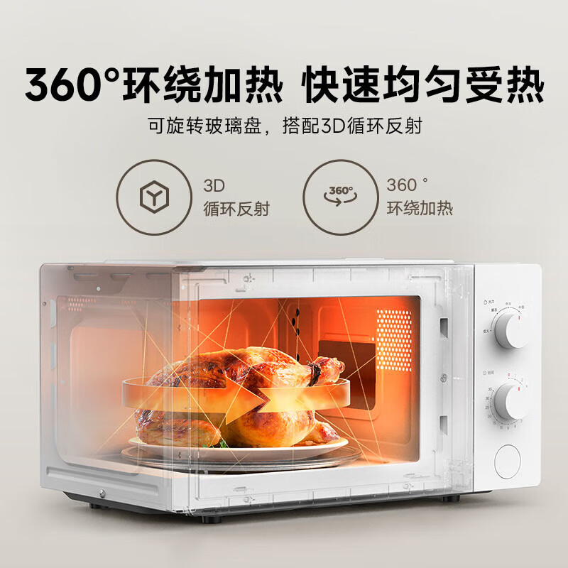 米家小米微波炉20L 家用小型快捷360°转盘大火力均匀加热 20L大容量 双旋钮操控易清洁高清大图