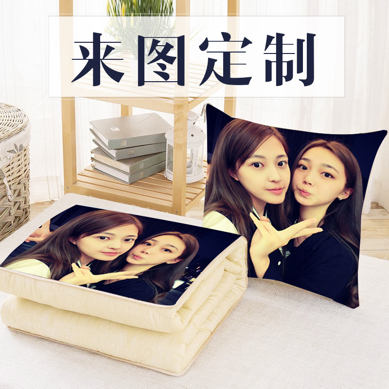 美帮汇真人印照片来图定制做多功能logo抱枕被子两用自定义diy靠垫高清大图