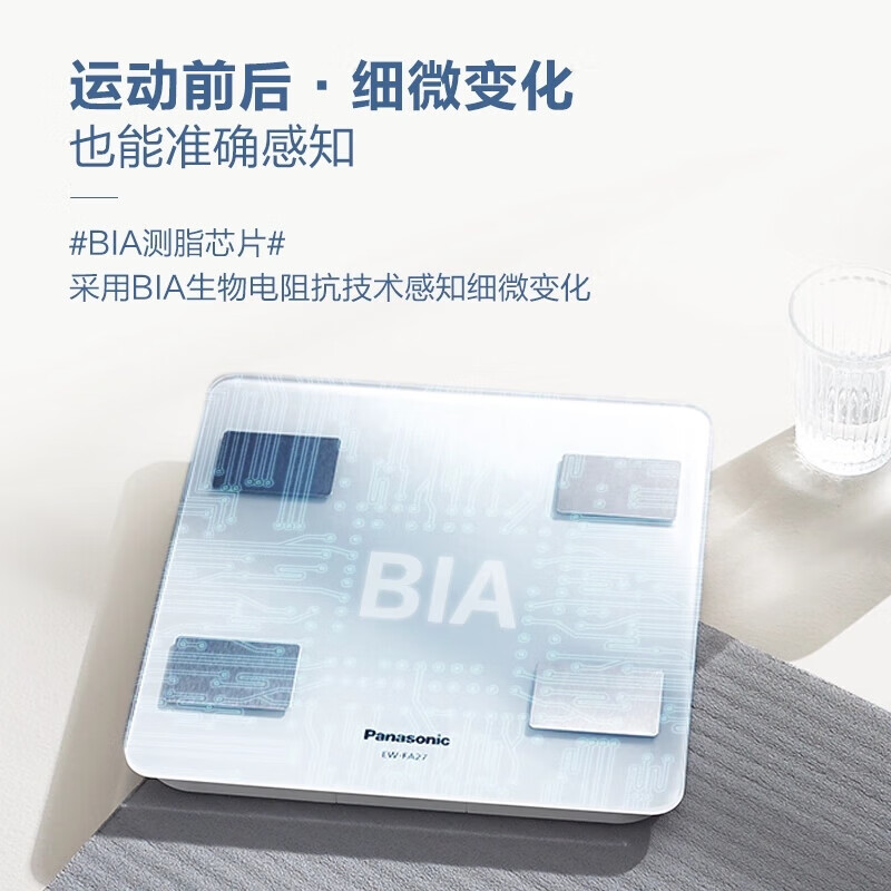 松下(Panasonic)体重秤EW-FA27W100白色电子秤人体体脂秤家用称重秤精准减肥用BMI高精度称生日礼物高清大图