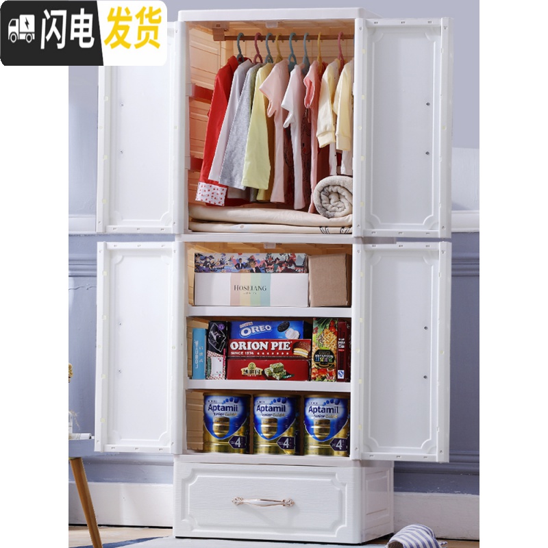 三维工匠宝宝儿童衣柜收纳柜抽屉式柜小孩衣橱塑料简易储物柜子衣服整理柜高清大图