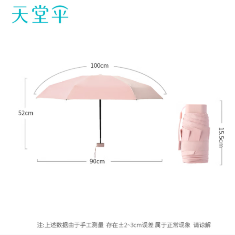 天堂防紫外线阳伞50767E五折6K伞下90CM黑胶防晒轻巧便携五折扁伞山樱粉高清大图