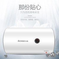 志高 CHIGO 电热水器 60升储水式 家用2000W节能省电小型 免费安装 60L F20WAJ-60