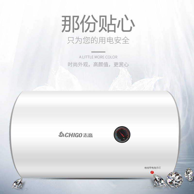 志高 CHIGO 电热水器 60升储水式 家用2000W节能省电小型 免费安装 60L F20WAJ-60