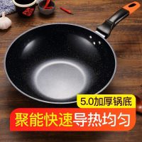 平底麦饭石炒锅不粘锅无油烟电磁炉燃气灶30CM34CM炒菜铁锅具P 32CM 单独锅体【无盖】