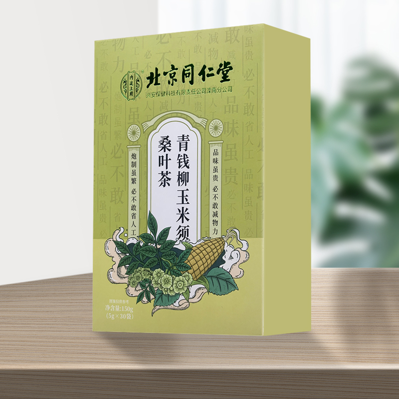 北京同仁堂 青钱柳玉米须桑叶茶