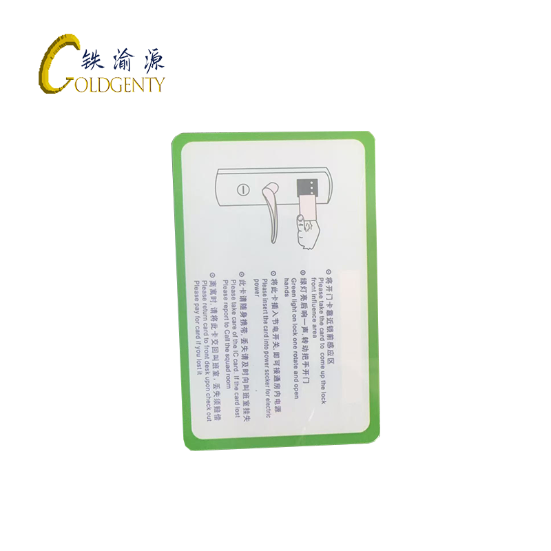 铁渝源 智能锁卡(定制双面彩色印刷)GT-1071/张高清大图