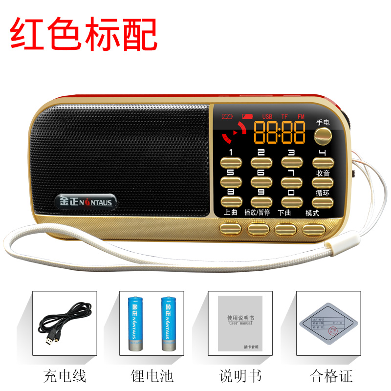 红色 标配[主机、锂电池、数据线] Q22迷你音响便携插卡U盘老人收音机晨练外放小音箱mp3播放器