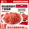 [满199减100]来伊份 香脆猪肉脯35g 猪肉干肉脯类网红美食小吃特产靖江小包装猪肉脯