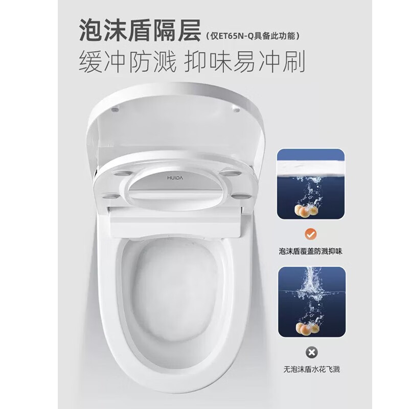惠达智能马桶卫浴一体式智能马桶烘干除臭脚踢翻盖冲水电动坐便器ET65N-Q