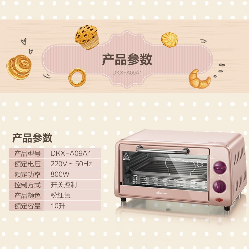 小熊（Bear）电烤箱 DKX-D11B1 家用小型多功能电烤箱蛋糕烘焙小烤箱迷你型可定时控温