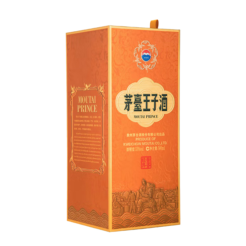 茅台王子酒 酱香经典2.0版 53度酱香型 500ml*2 双瓶装白酒 苏宁自营