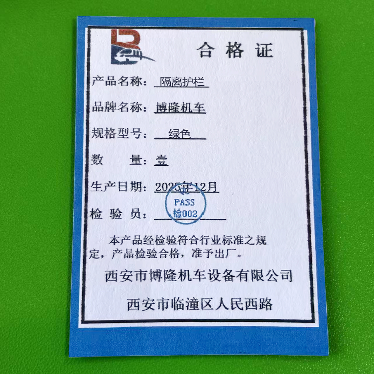 博隆机车 隔离护栏 绿色 个高清大图