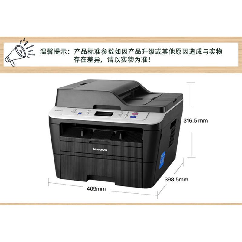 联想M7615DNA 黑白激光多功能一体机 商用办公有线网络双面打印 (打印 复印 扫描 自动双面)