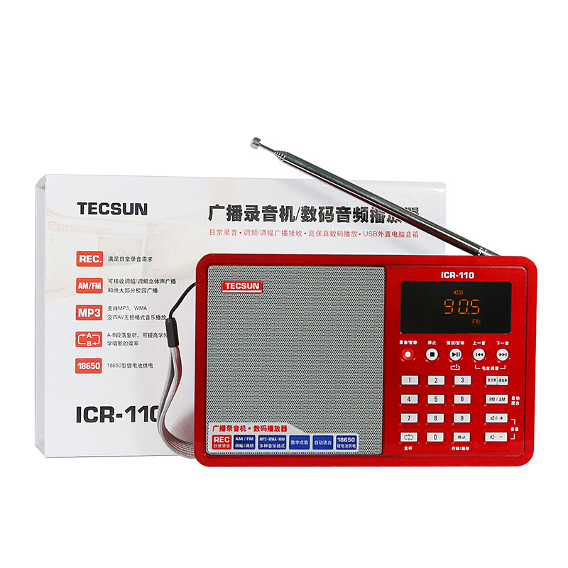 德生ICR-110红老年人收音机卡可充电新款便携式小型随身听微型半导体广播fm调频袖珍老式台式外放唱戏mp3