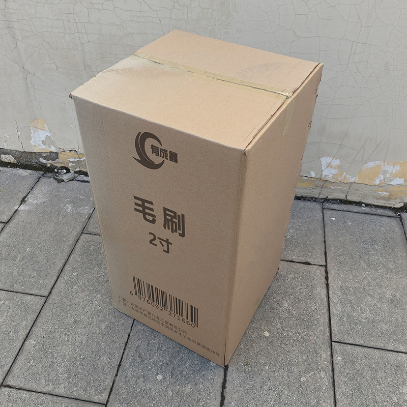 有成鑫 猪毛刷子直柄刷 2寸 把高清大图